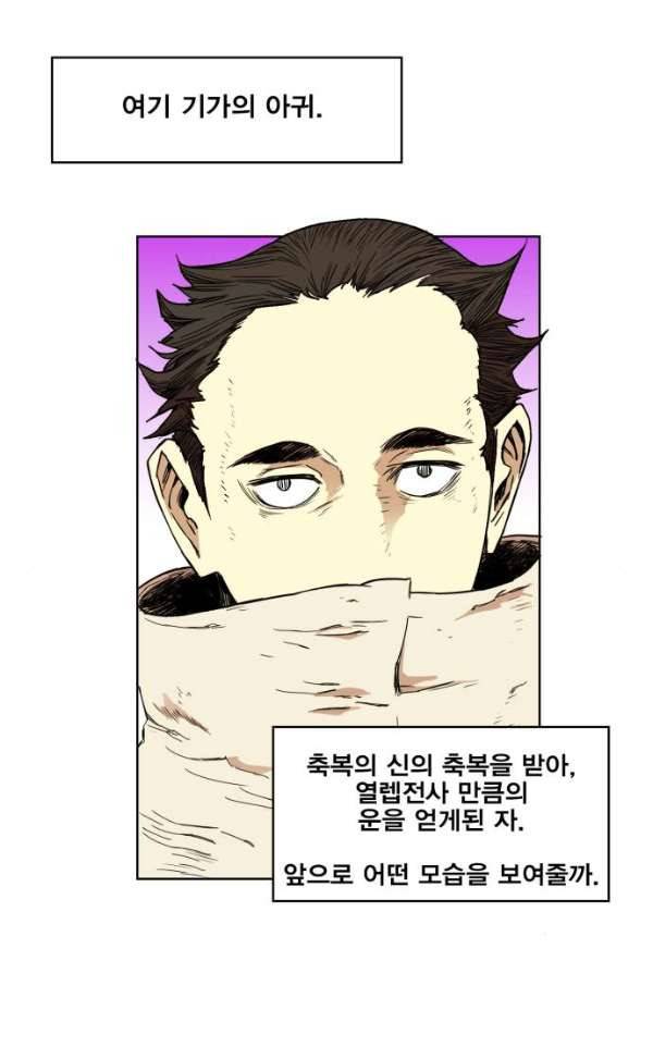 열렙전사 134화 5