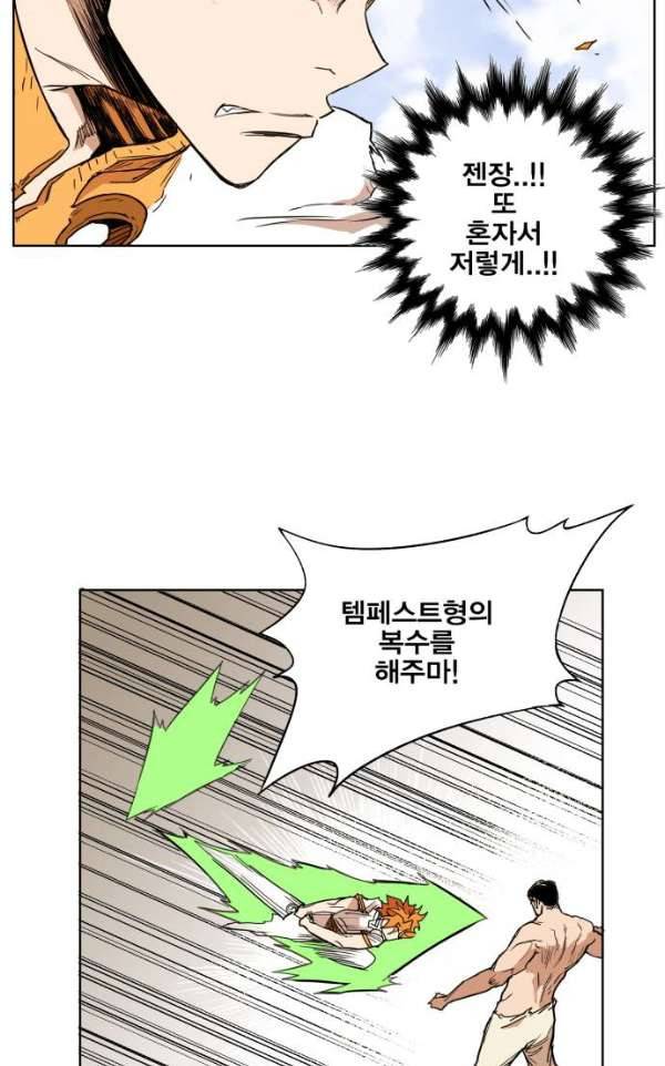 열렙전사 134화 9