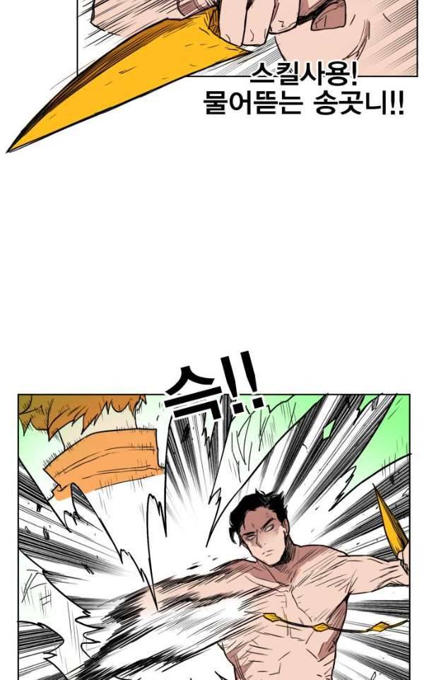 열렙전사 134화 12