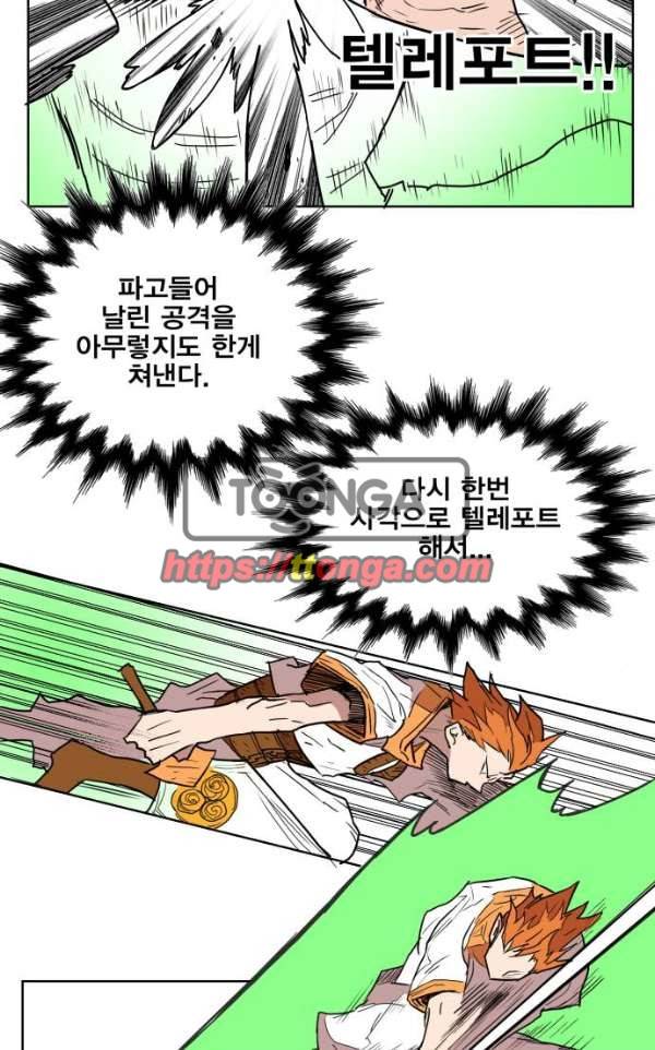 열렙전사 134화 13