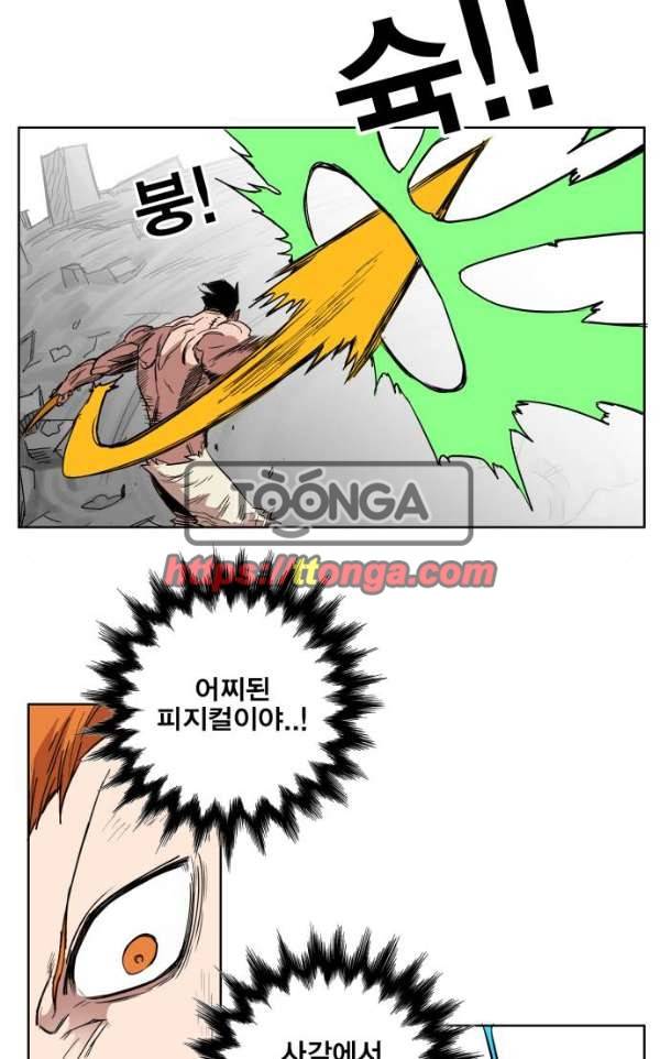 열렙전사 134화 16
