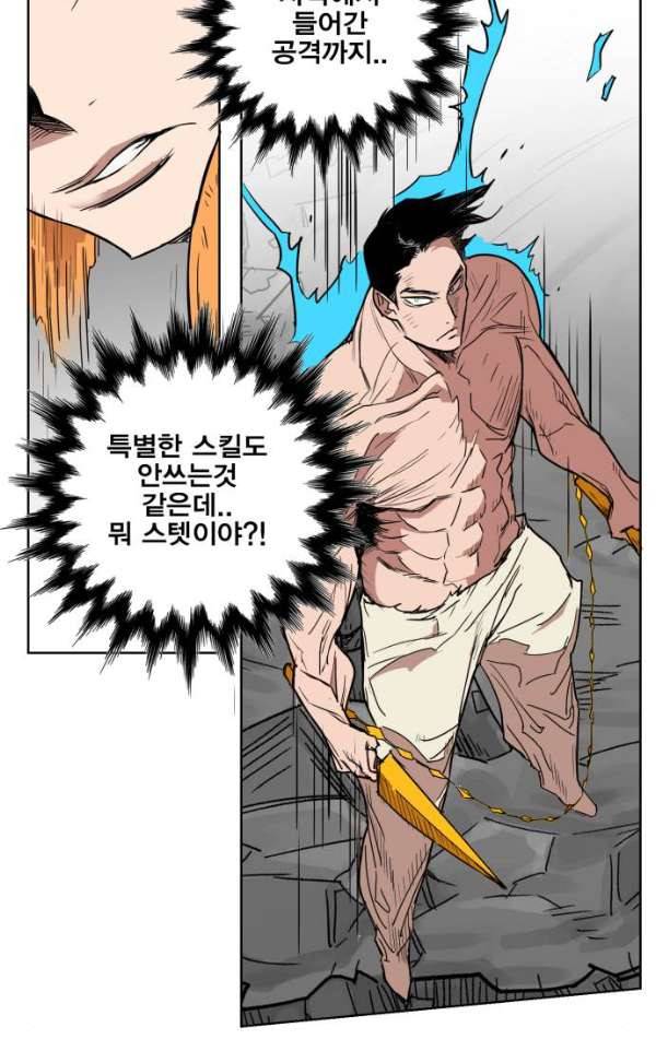 열렙전사 134화 17