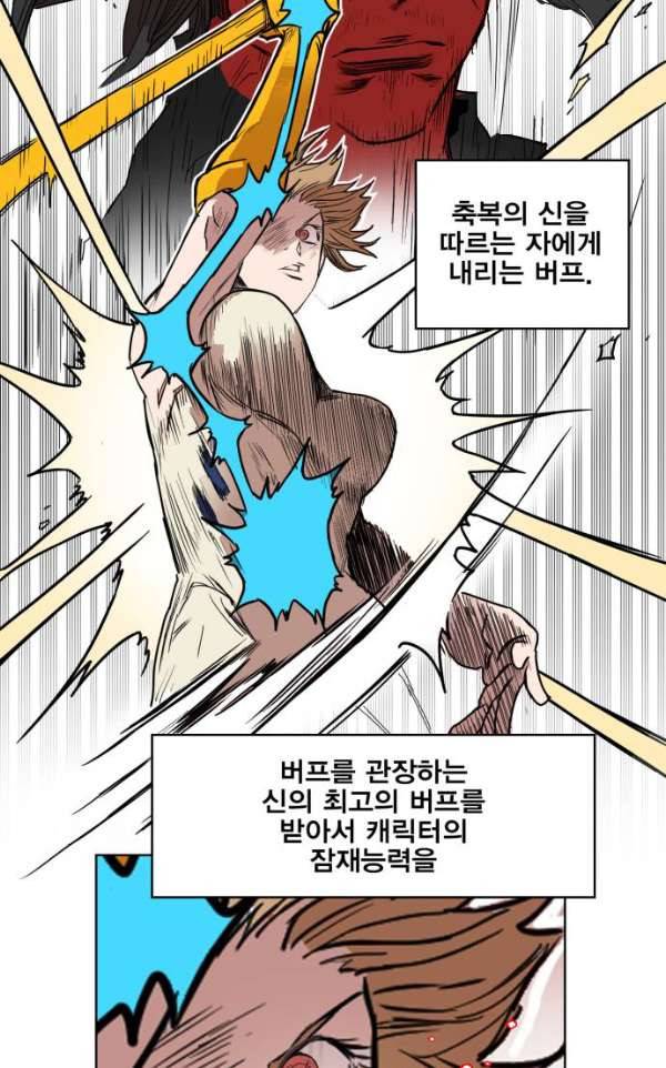 열렙전사 134화 20