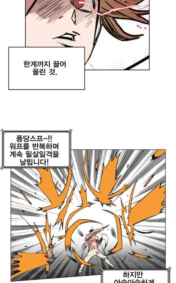 열렙전사 134화 21