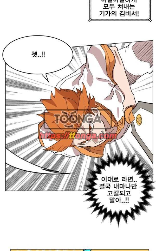 열렙전사 134화 22