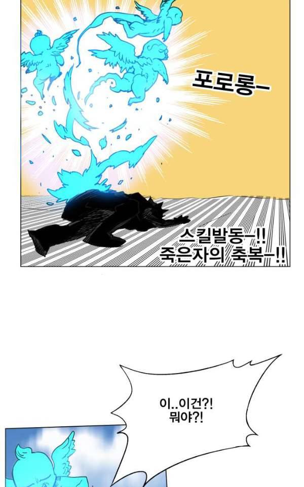 열렙전사 134화 23