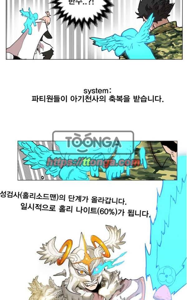열렙전사 134화 25