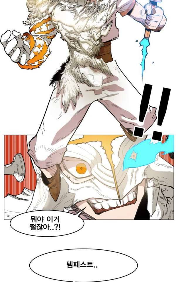 열렙전사 134화 26