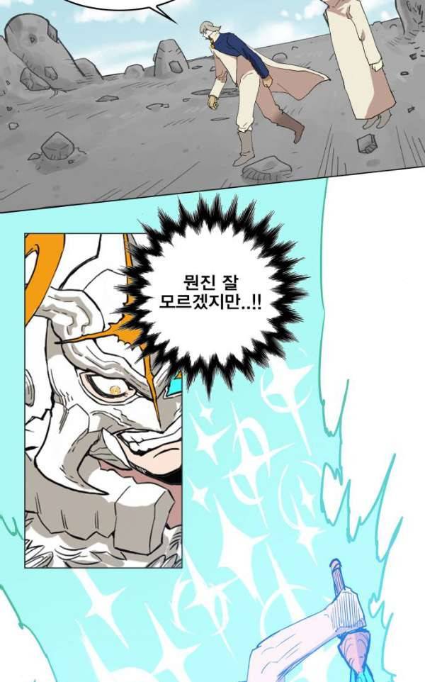 열렙전사 134화 30
