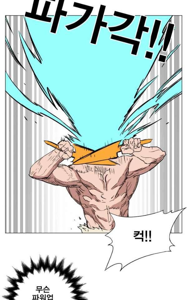 열렙전사 134화 32
