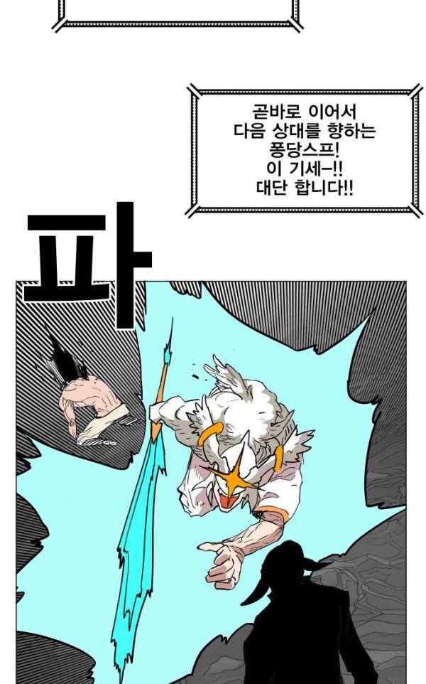 열렙전사 134화 36
