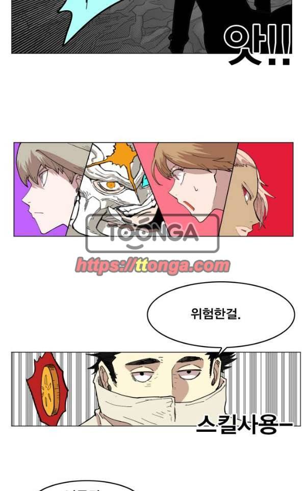 열렙전사 134화 37