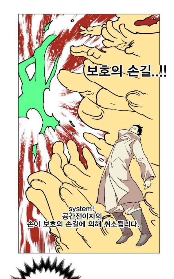 열렙전사 134화 41