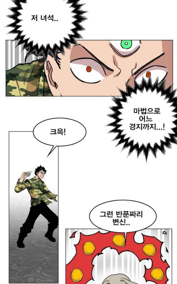 열렙전사 134화 42