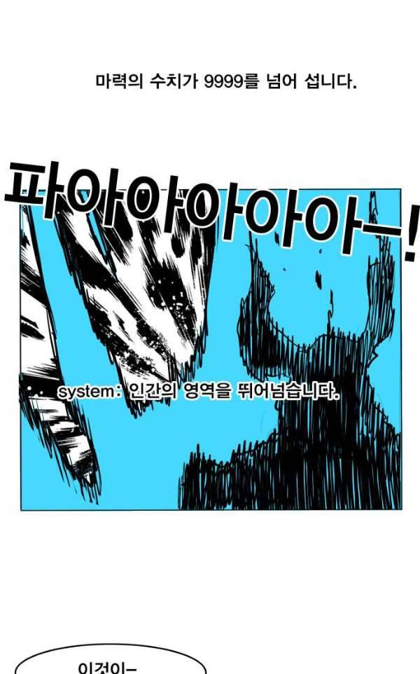 열렙전사 134화 45