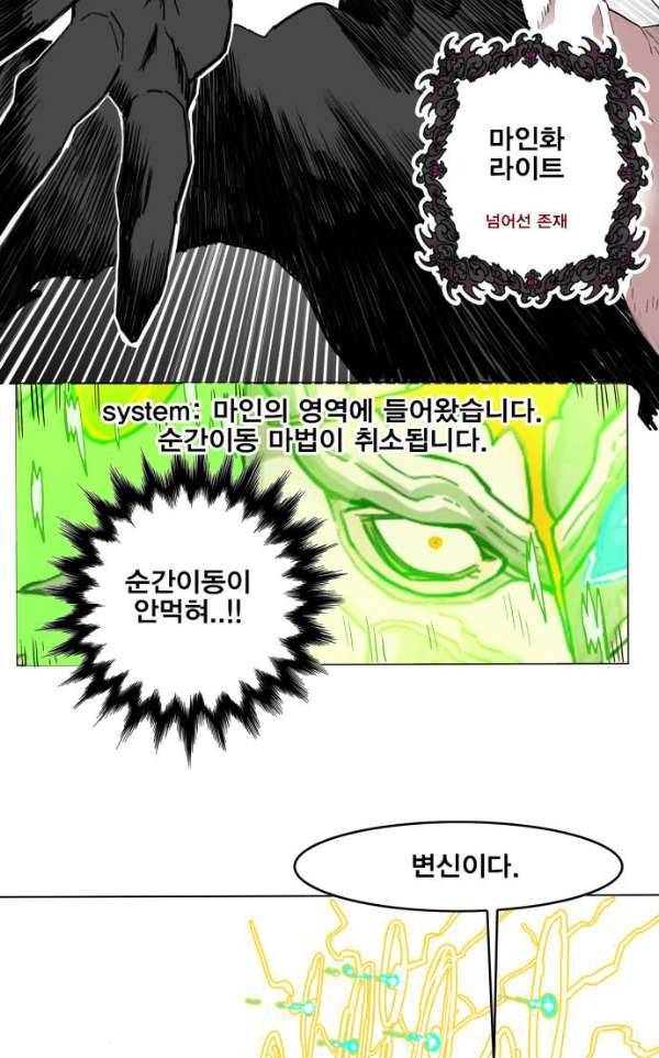 열렙전사 134화 47