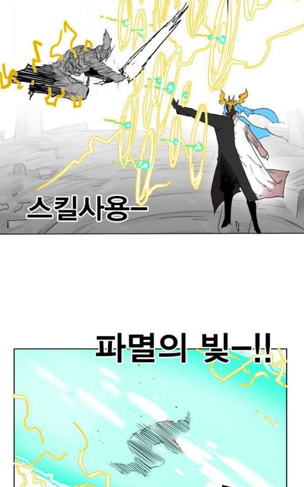 열렙전사 134화 48