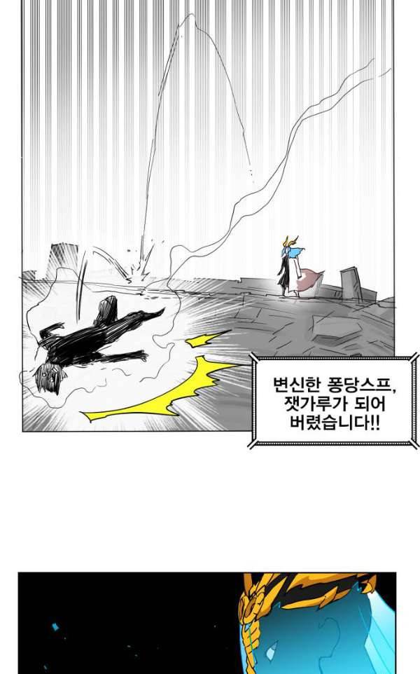 열렙전사 134화 51