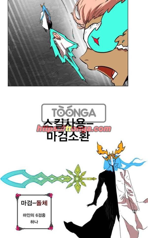열렙전사 134화 55