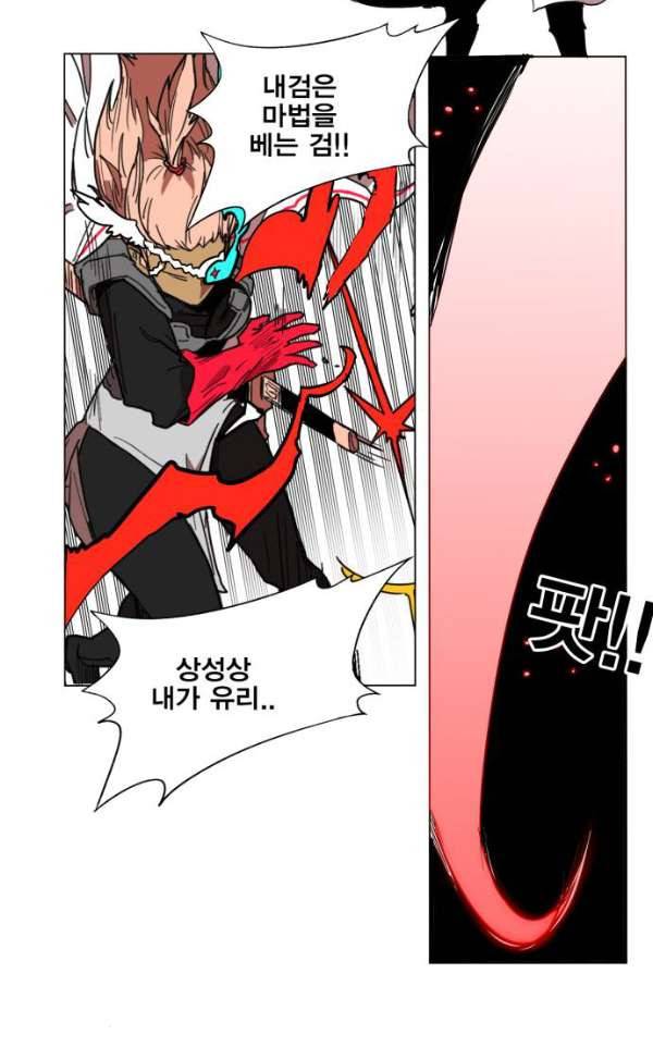열렙전사 134화 56