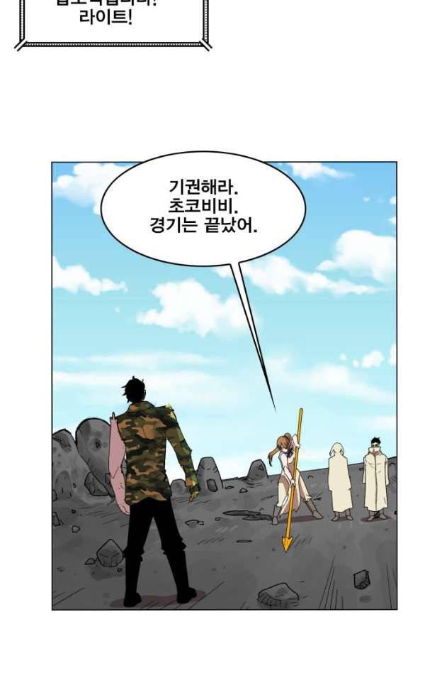 열렙전사 134화 59