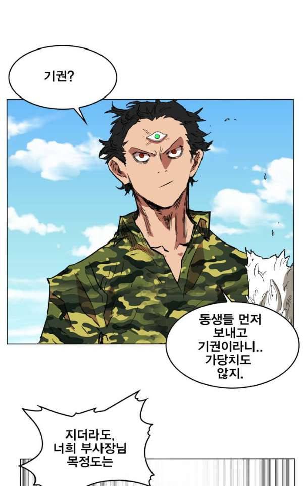 열렙전사 134화 60