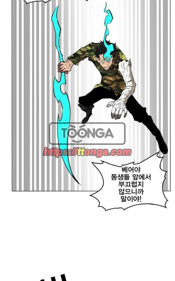 열렙전사 134화 61