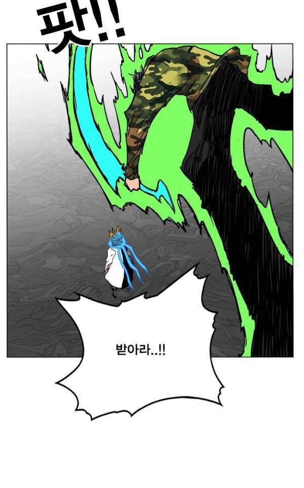 열렙전사 134화 62