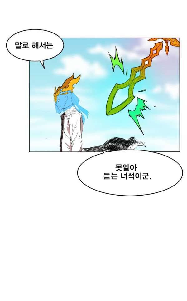 열렙전사 134화 65
