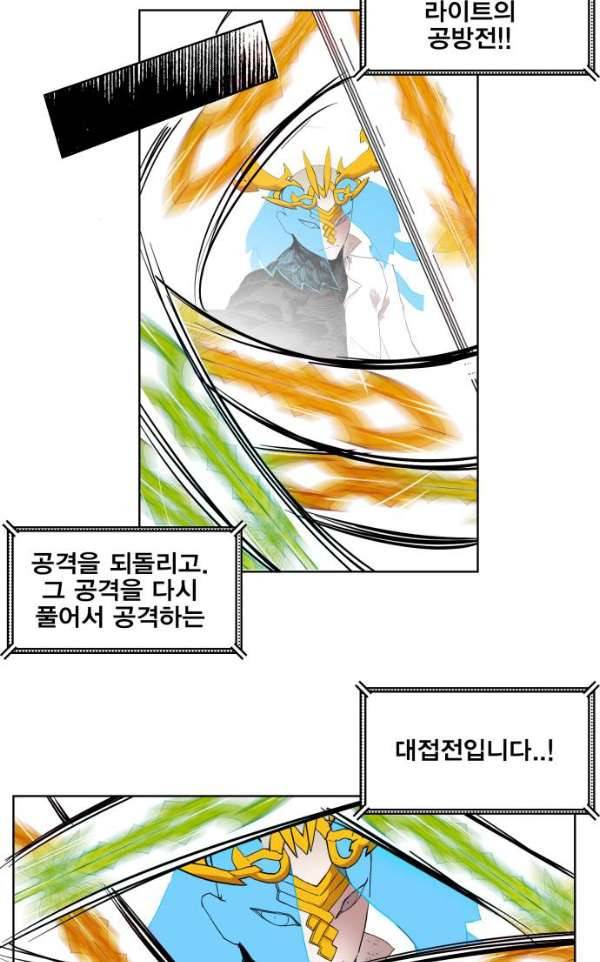 열렙전사 134화 68
