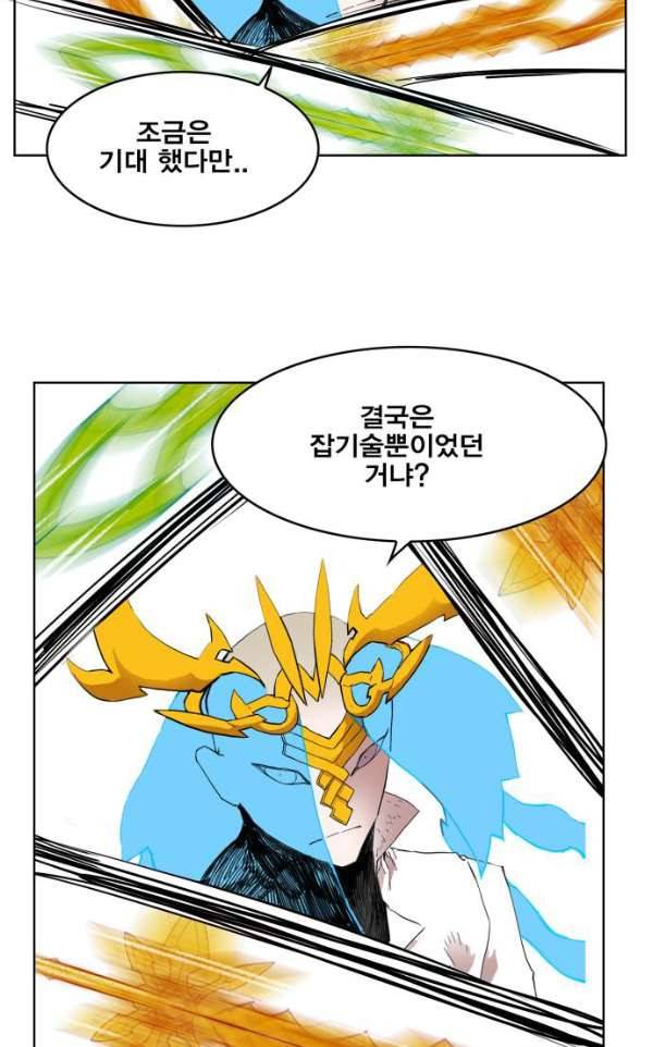 열렙전사 134화 69