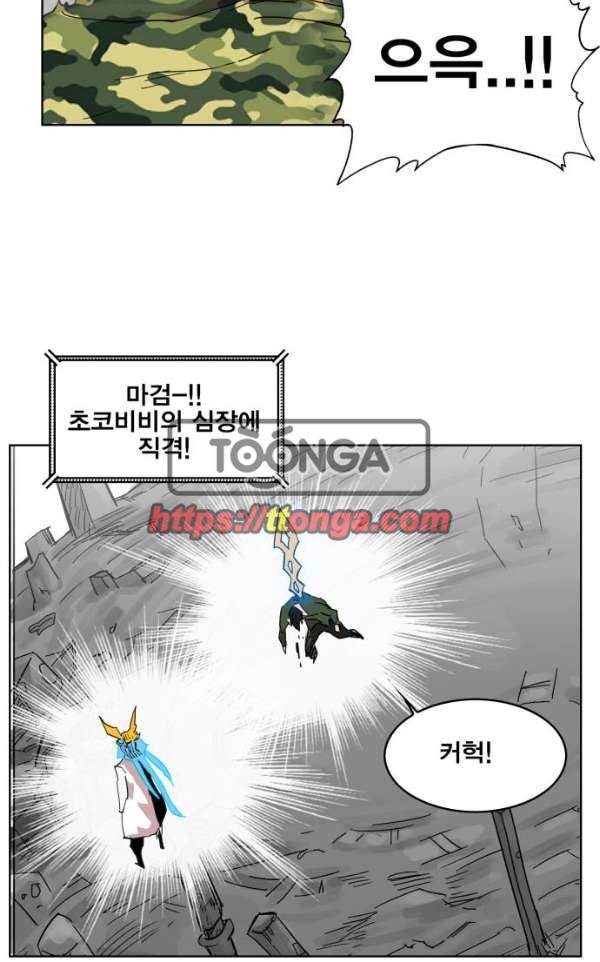 열렙전사 134화 73