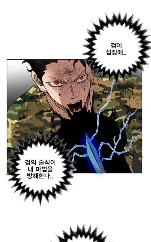 열렙전사 134화 74