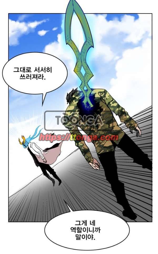 열렙전사 134화 76