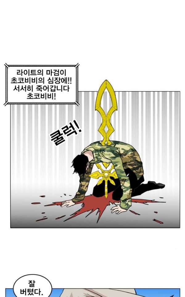 열렙전사 134화 77