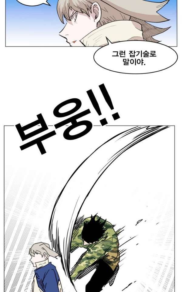 열렙전사 134화 78