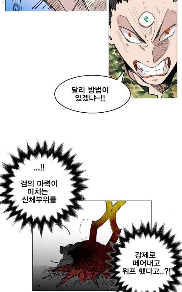 열렙전사 134화 80