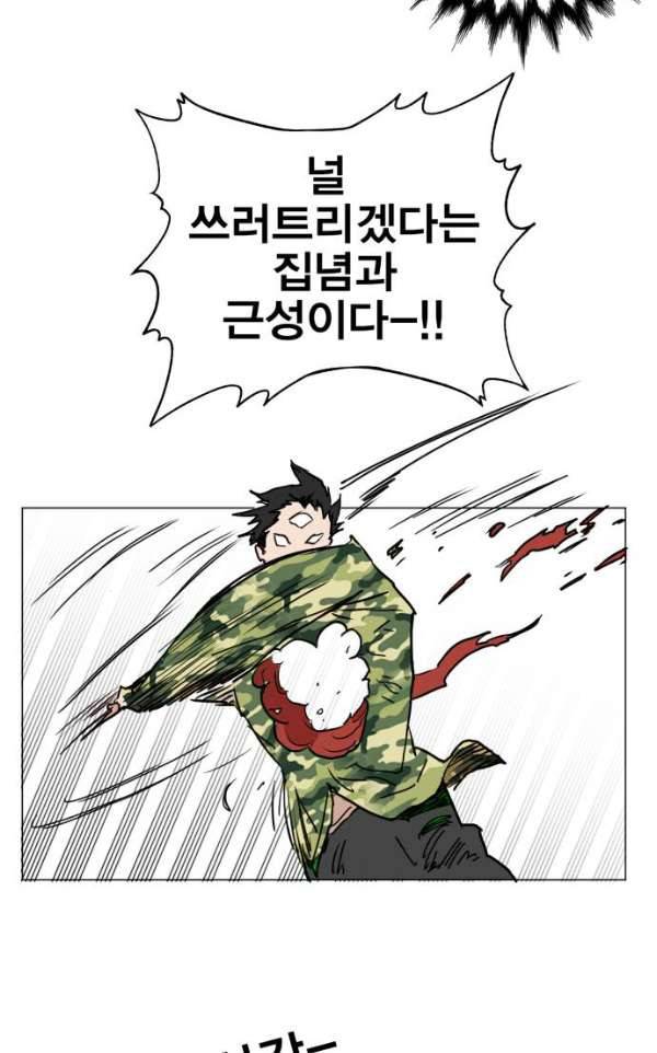 열렙전사 134화 81