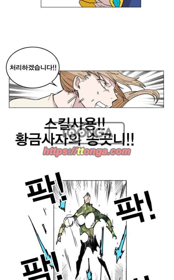 열렙전사 134화 85