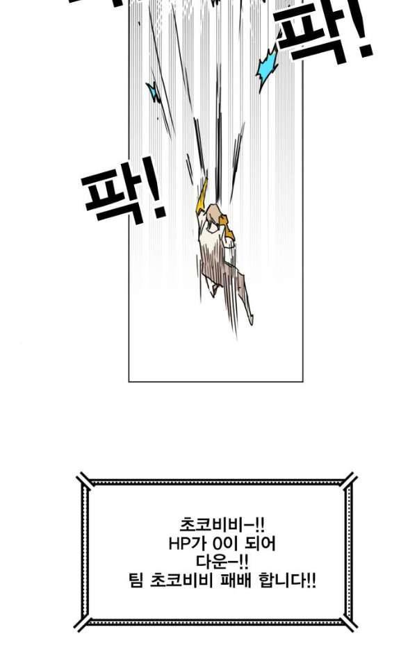 열렙전사 134화 86