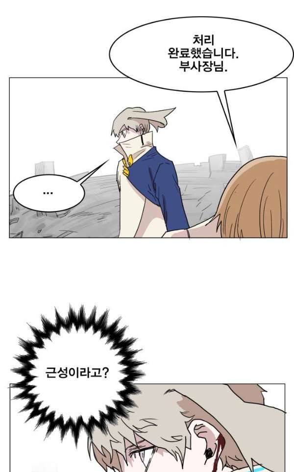 열렙전사 134화 87