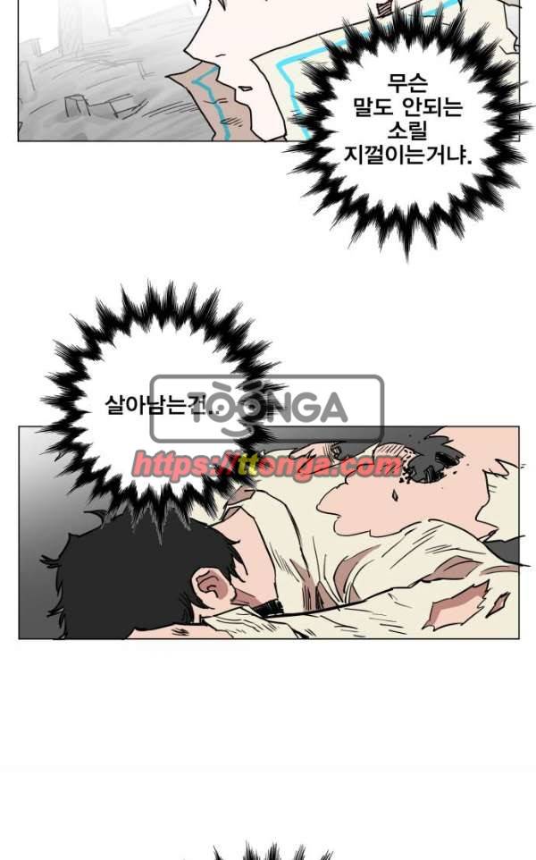 열렙전사 134화 88