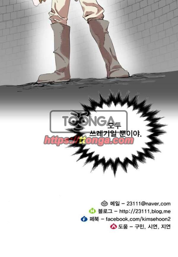 열렙전사 134화 90