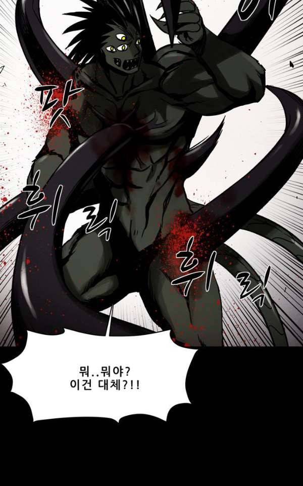 감염자 117화 - 충돌 (21) 2