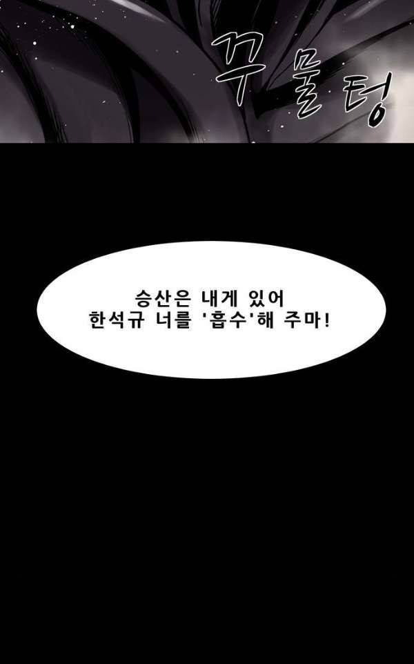 감염자 117화 - 충돌 (21) 6