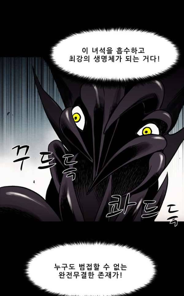 감염자 117화 - 충돌 (21) 11