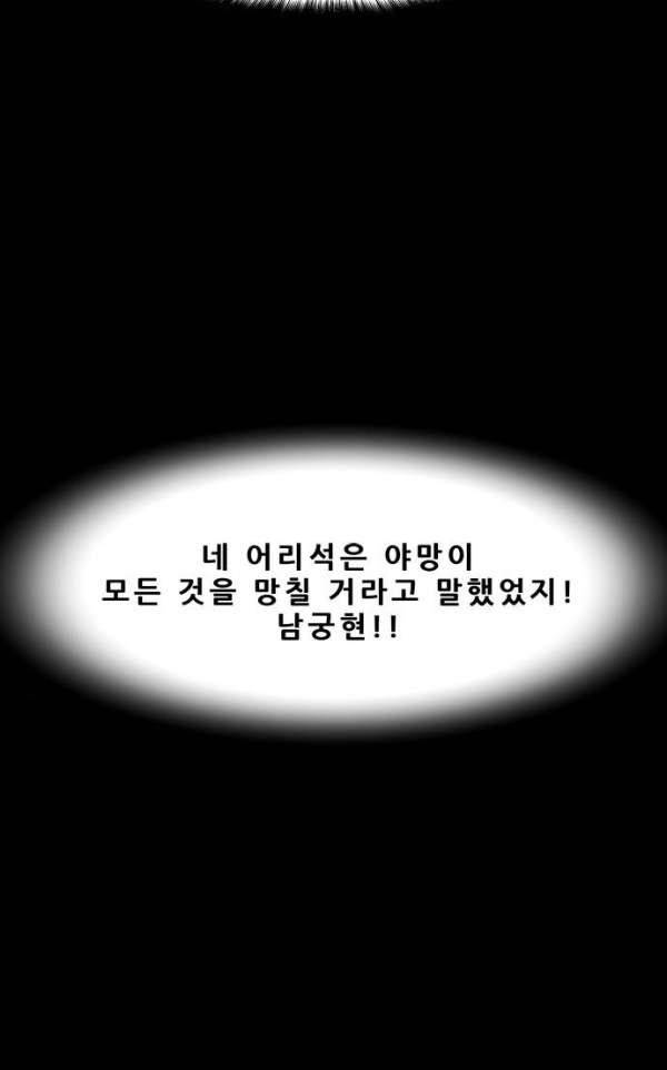 감염자 117화 - 충돌 (21) 12