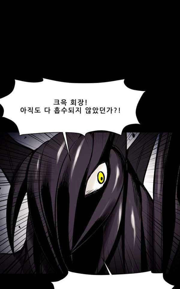 감염자 117화 - 충돌 (21) 17