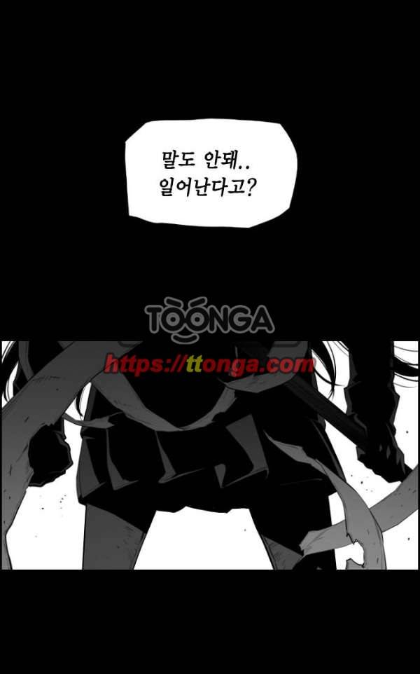 테러맨 시즌2 17화 1