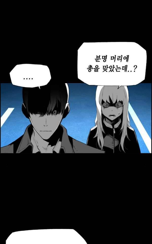 테러맨 시즌2 17화 2